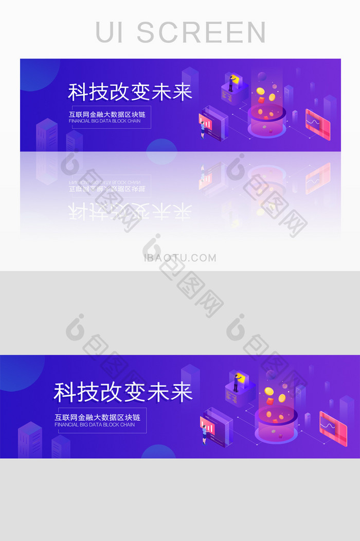 互联网金融大数据科技banner