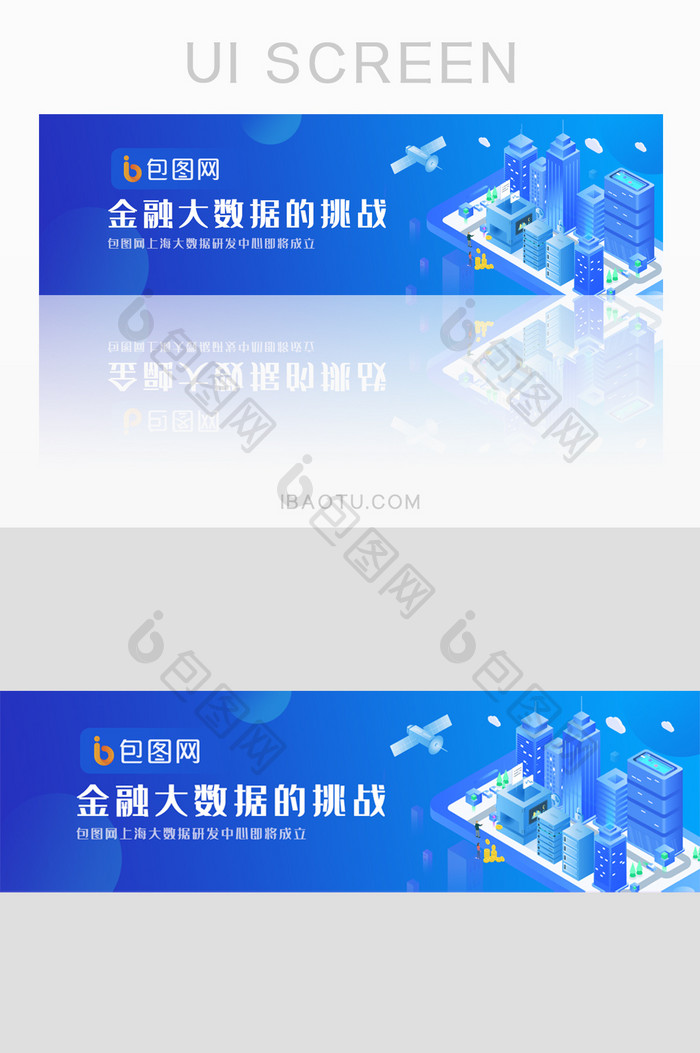 互联网金融大数据banner