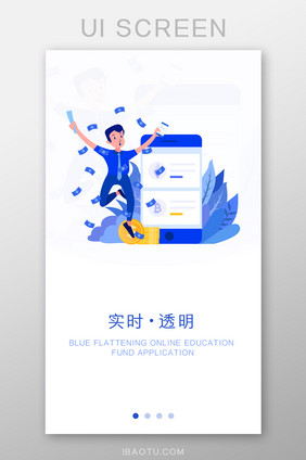 教育APP互联网科技引导页1