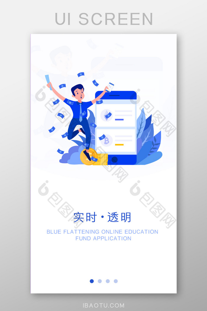 教育APP互联网科技引导页1图片图片