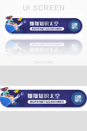 卡通科技插画知识学习胶囊banner