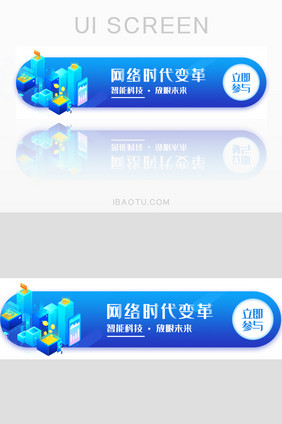 网络智能时代变革胶囊banner