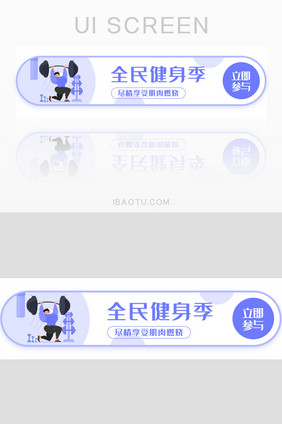 全民健身季胶囊banner