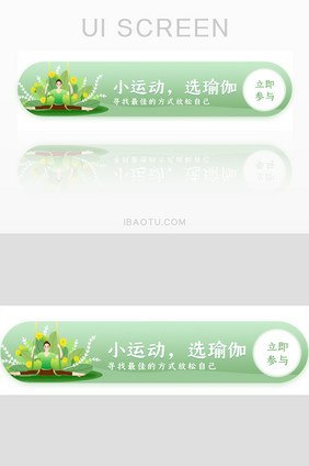 瑜伽生活健身胶囊banner