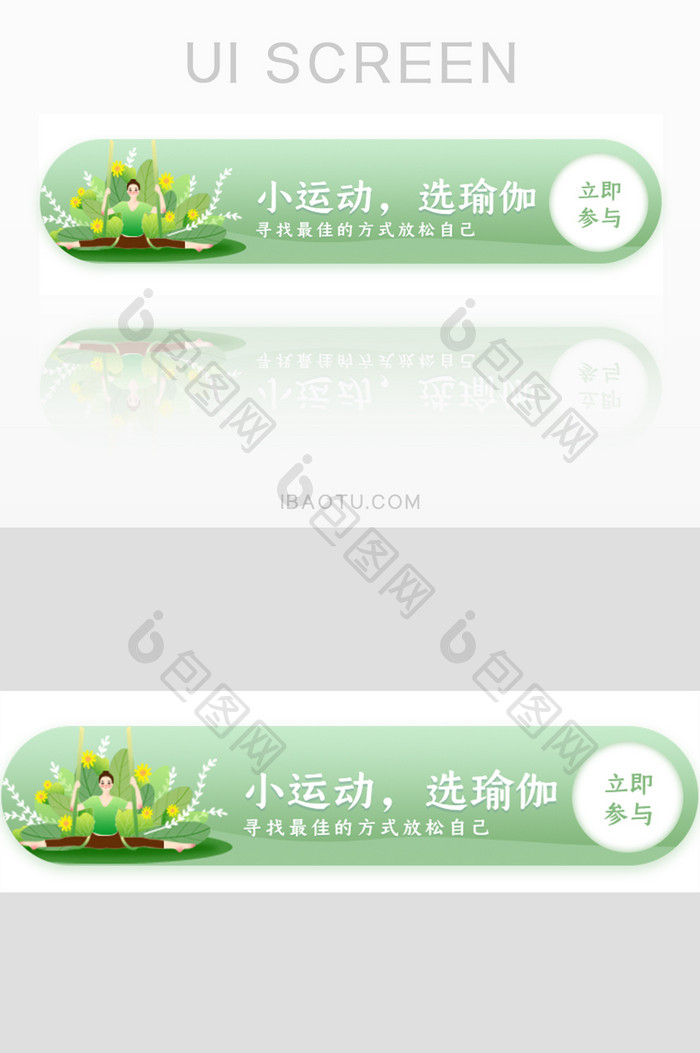 瑜伽生活健身胶囊banner