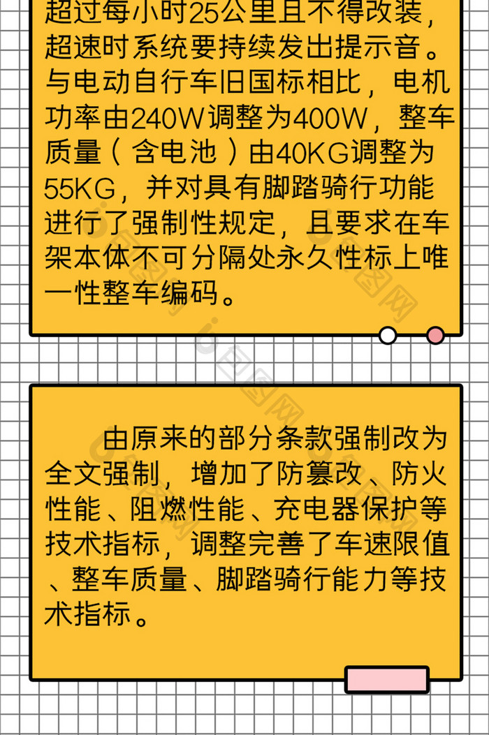 简约4月新规来了信息长图