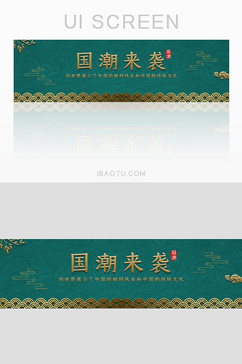 古典国潮来袭中国风banner图片