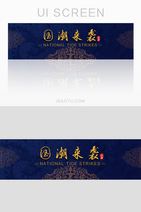 蓝色中国风古典国潮banner