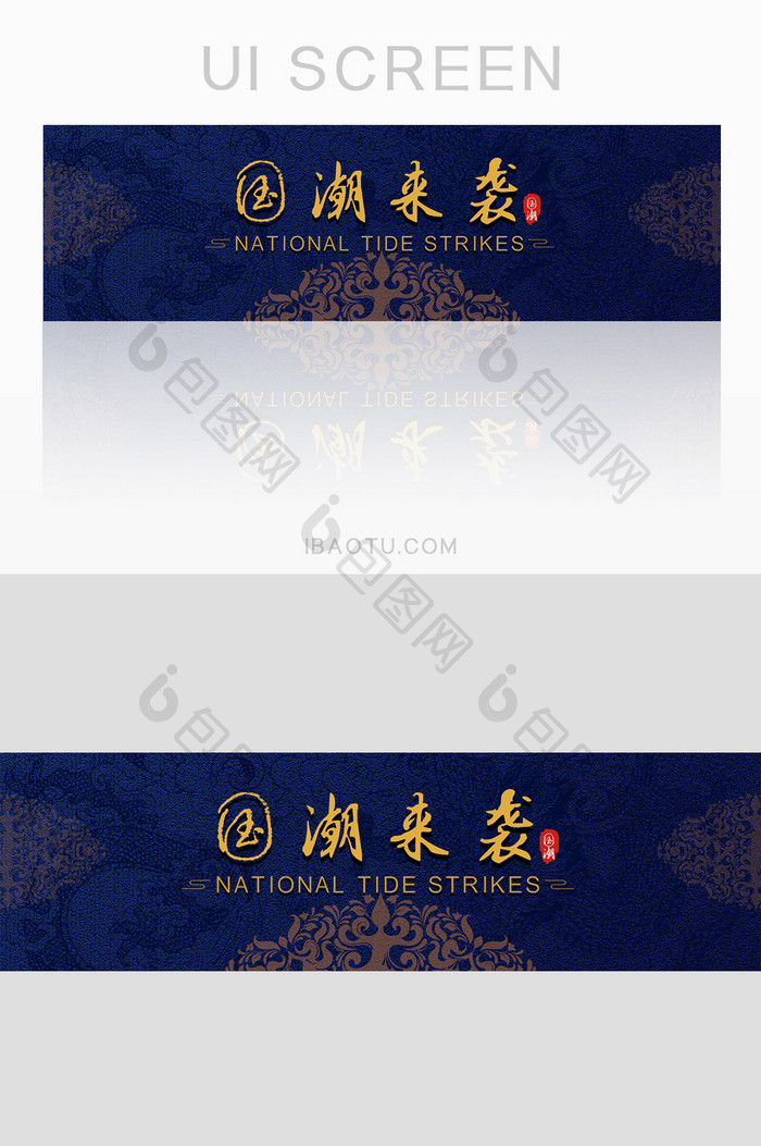 蓝色中国风古典国潮banner