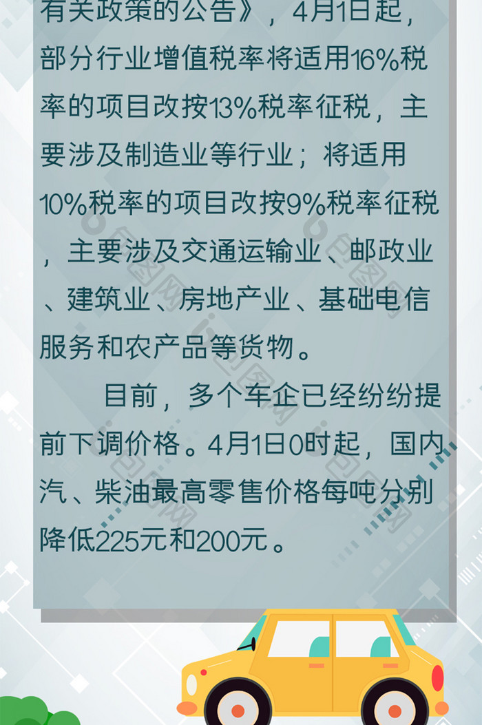 浅蓝色调4月新规来了信息长图