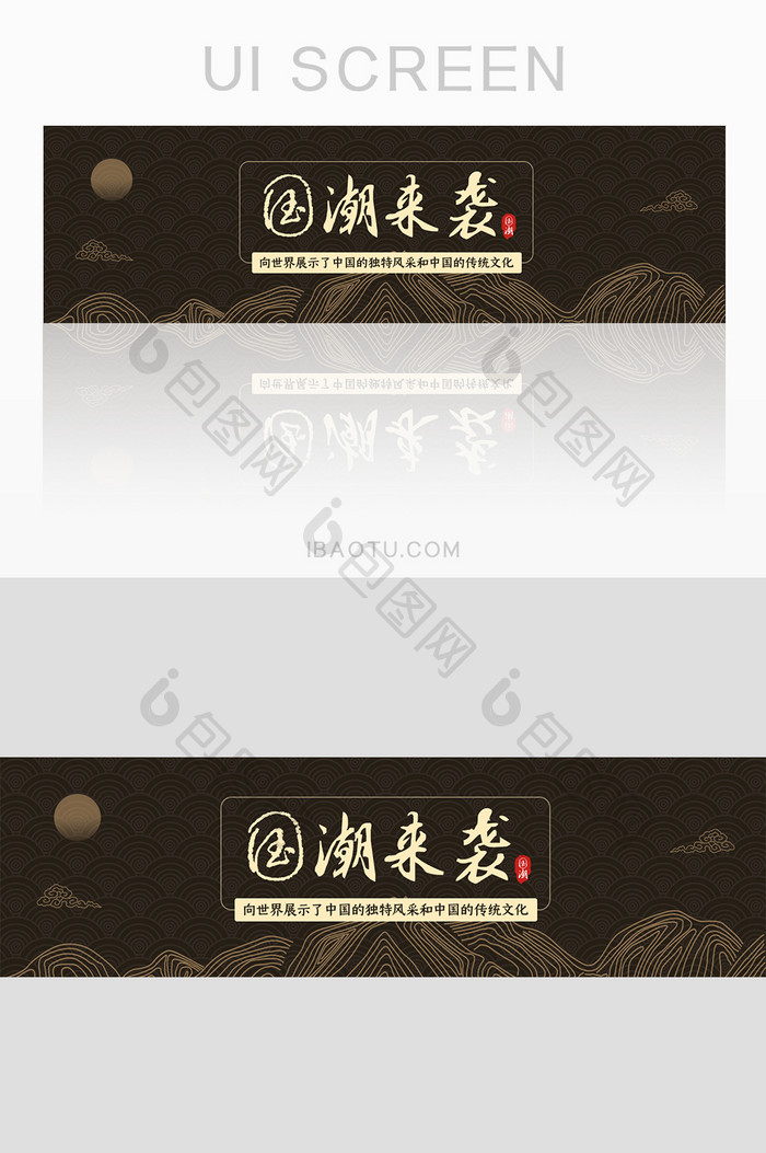 中国风国潮古典线条banner