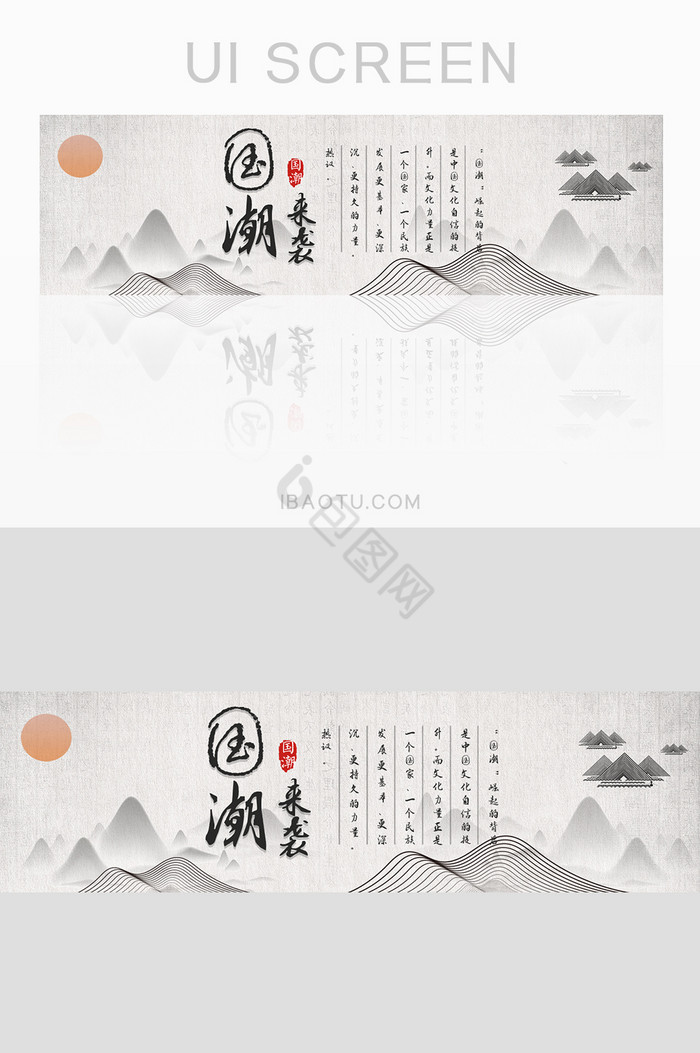 中国风水墨画国潮banner图片