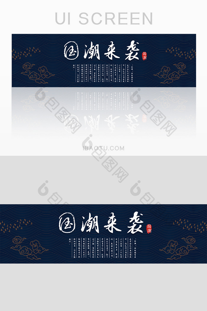 中国风古典蓝色国潮banner