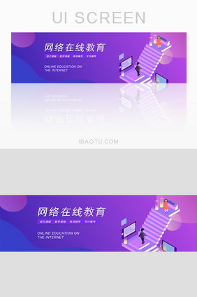 网络在线教育科技banner