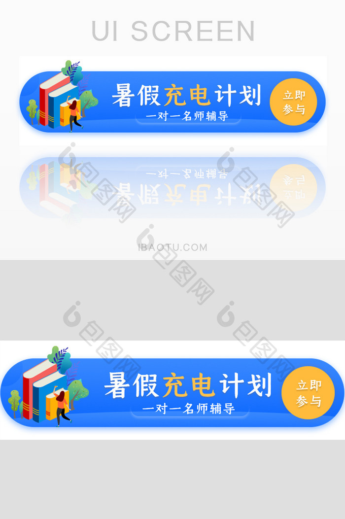 暑假教育辅导胶囊banner