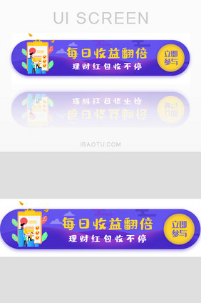 金融理财收益胶囊banner