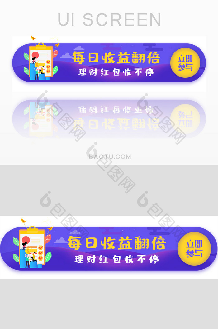 金融理财收益胶囊banner