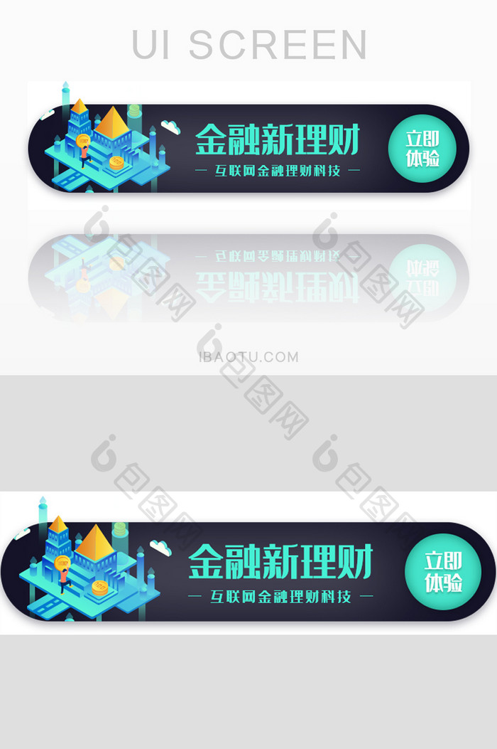 金融商务理财科技胶囊banner