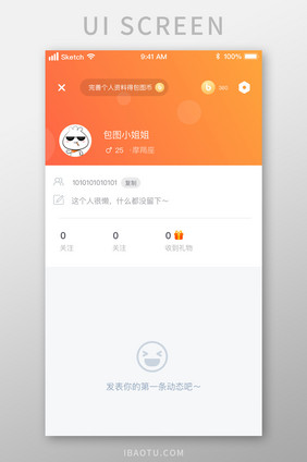 时尚橙色个人中心展示UI移动界面