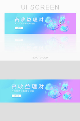 金融商务收益理财banner