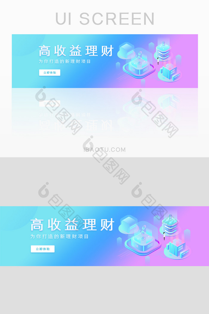 金融商务收益理财banner