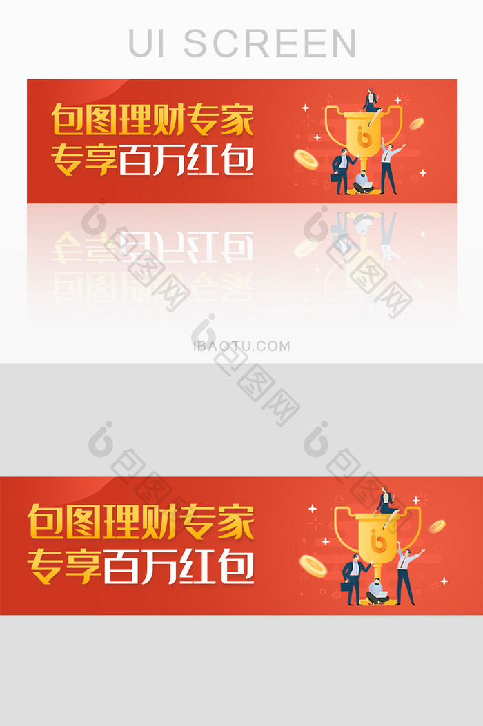 红色理财红包胶囊banner