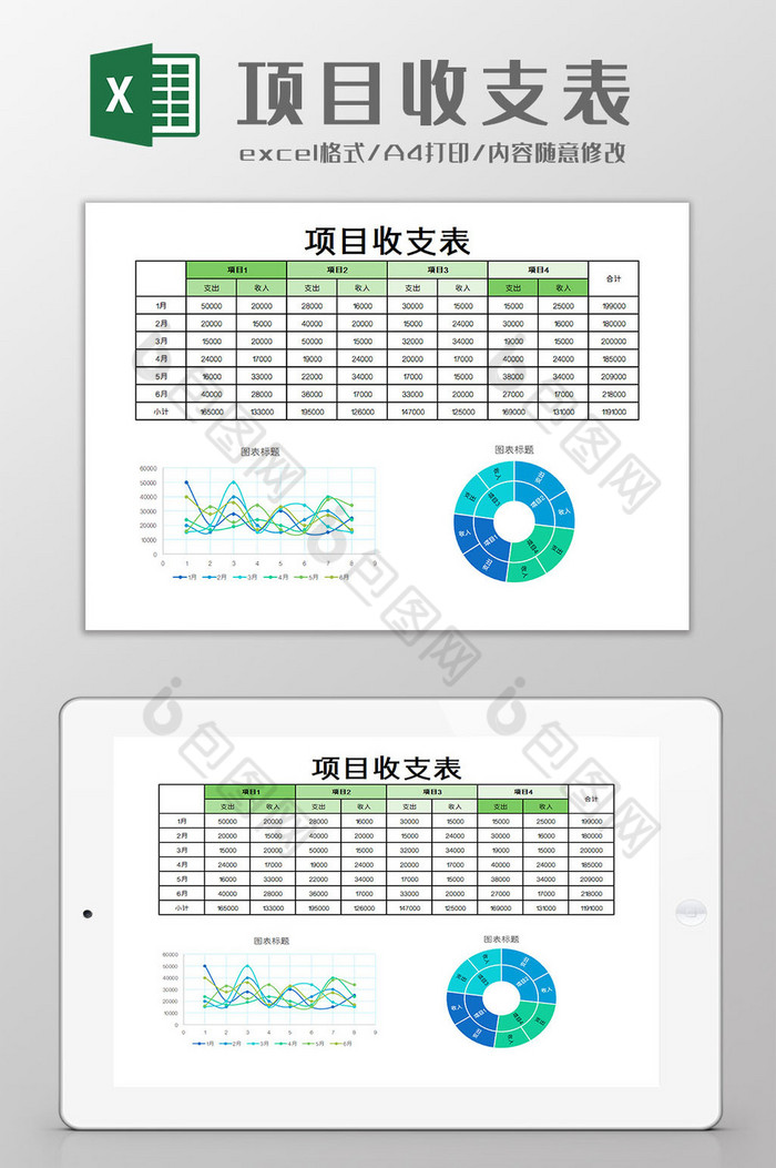 计算自动开支图片