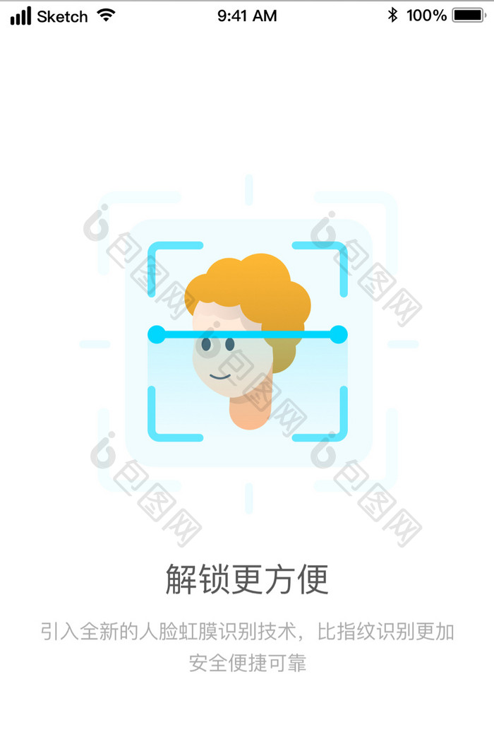 最新科技人脸虹膜识别启动页UI移动界面