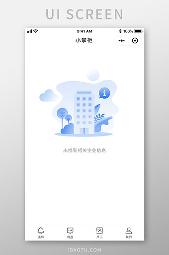 未找到企业信息APP缺省页UI界面图片