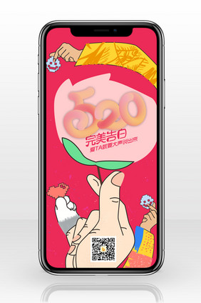 紫红色卡通手绘创意手势比心520表白节