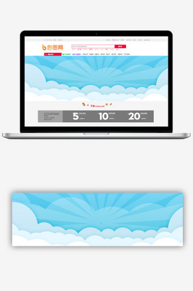 销清新天空文艺设计背景图