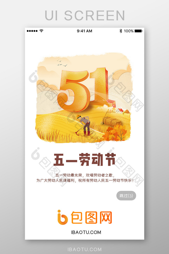 app首页app界面图片