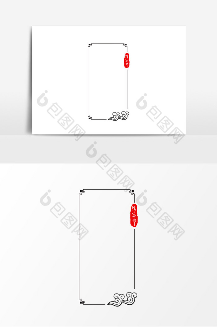 端午节水墨印章边框图片图片