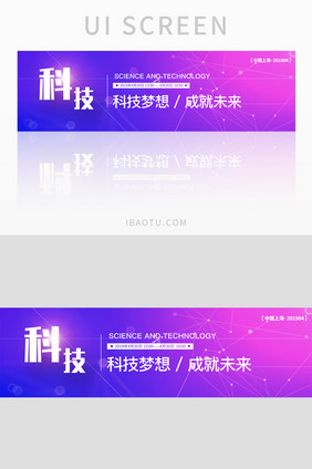 蓝紫色科技感简约banner