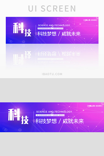 蓝紫色科技感简约banner图片