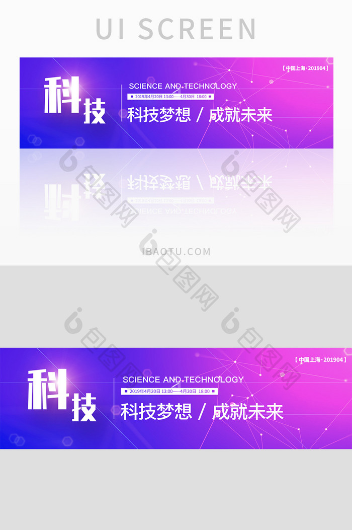 蓝紫色科技感简约banner