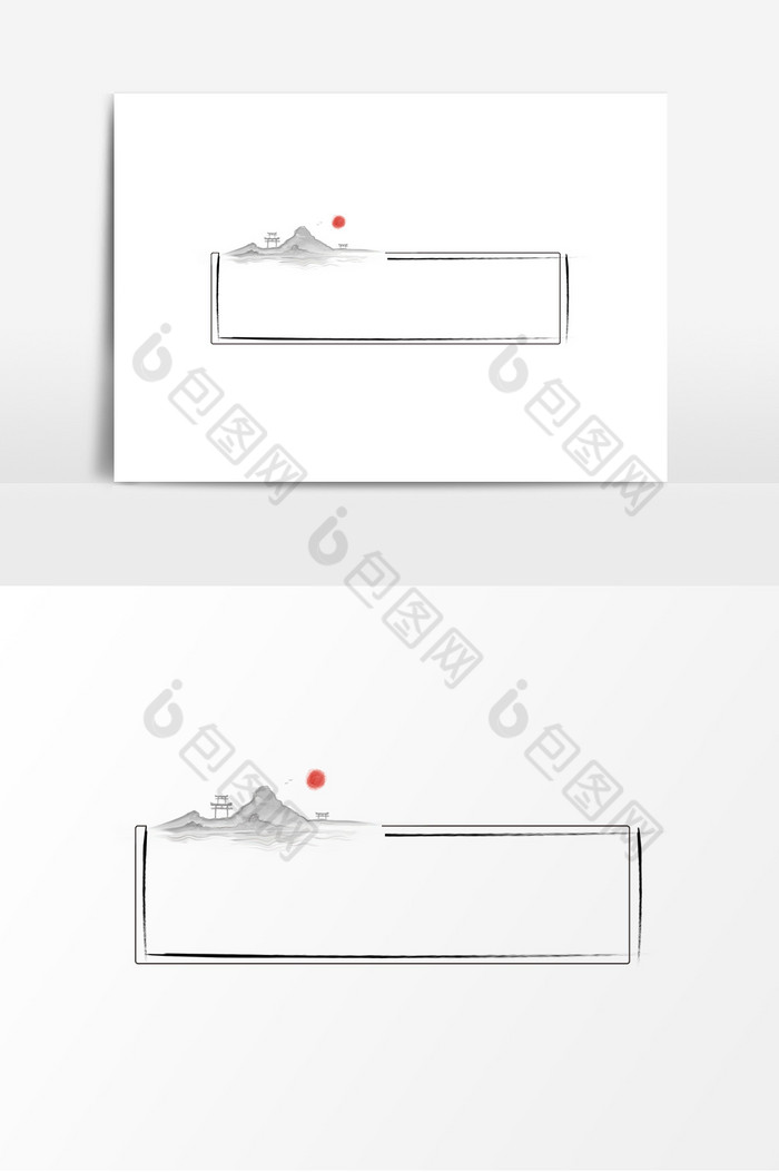 水墨日出边框图片图片