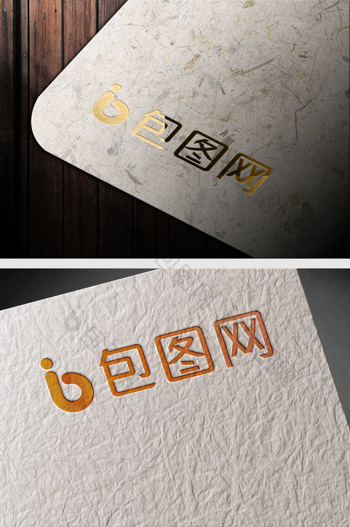 品牌logo特种纸棉纸材质烫金贴图样机模板