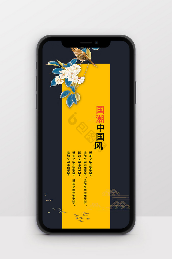 国潮复古中国风企业文化宣传竖版PPT模板图片