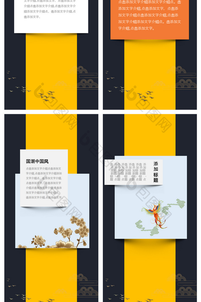 国潮复古中国风企业文化宣传竖版PPT模板