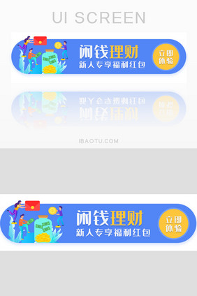 商务金融理财胶囊banner