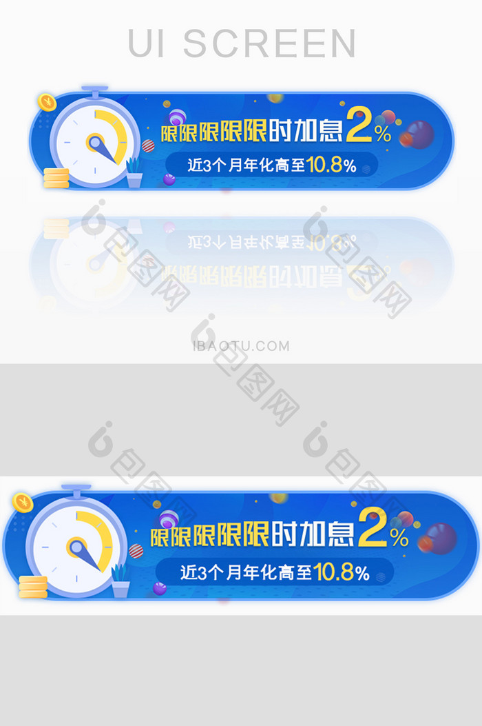 金融理财加息胶囊banner