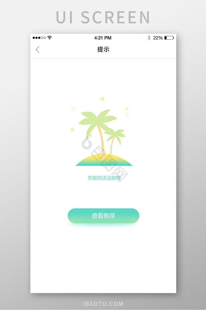 简洁暂无旅行UI移动界面图片