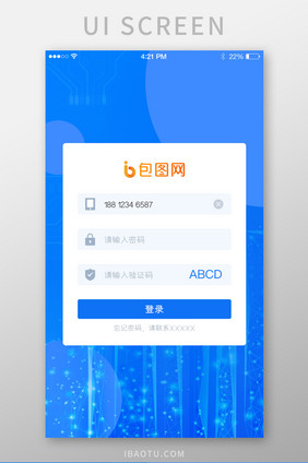 蓝色科技登录UI移动界面