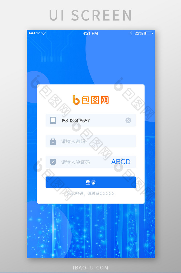 蓝色科技登录UI移动界面