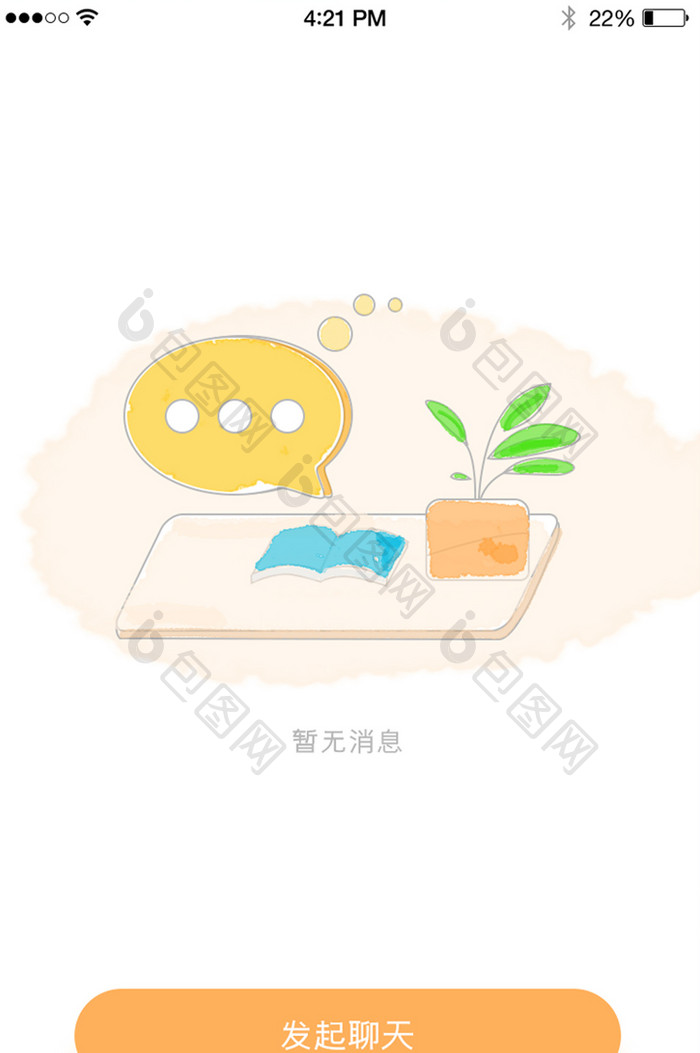 彩色暂无消息UI移动界面