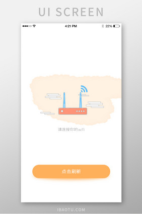 橘色暂无网络UI移动界面