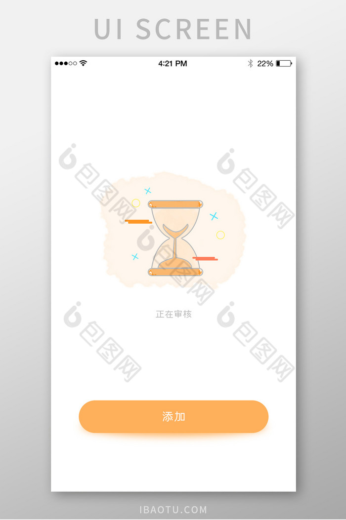 正在审核ui移动界面