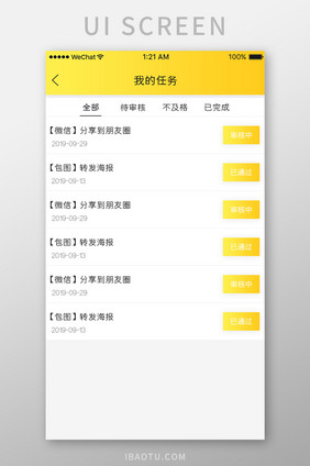 黄色渐变社交APP任务列表UI界面设计