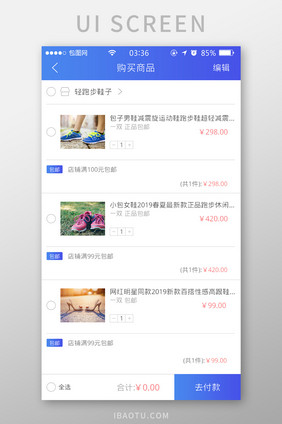 渐变蓝色扁平简约商城购买商品UI移动界面